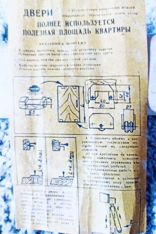 комплект деталей для дверей на роликах