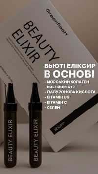 Beauty Elixir в ампулах.