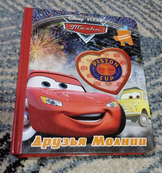 Дитяча книжка-мозаїка Disney Pixar "Тачки"