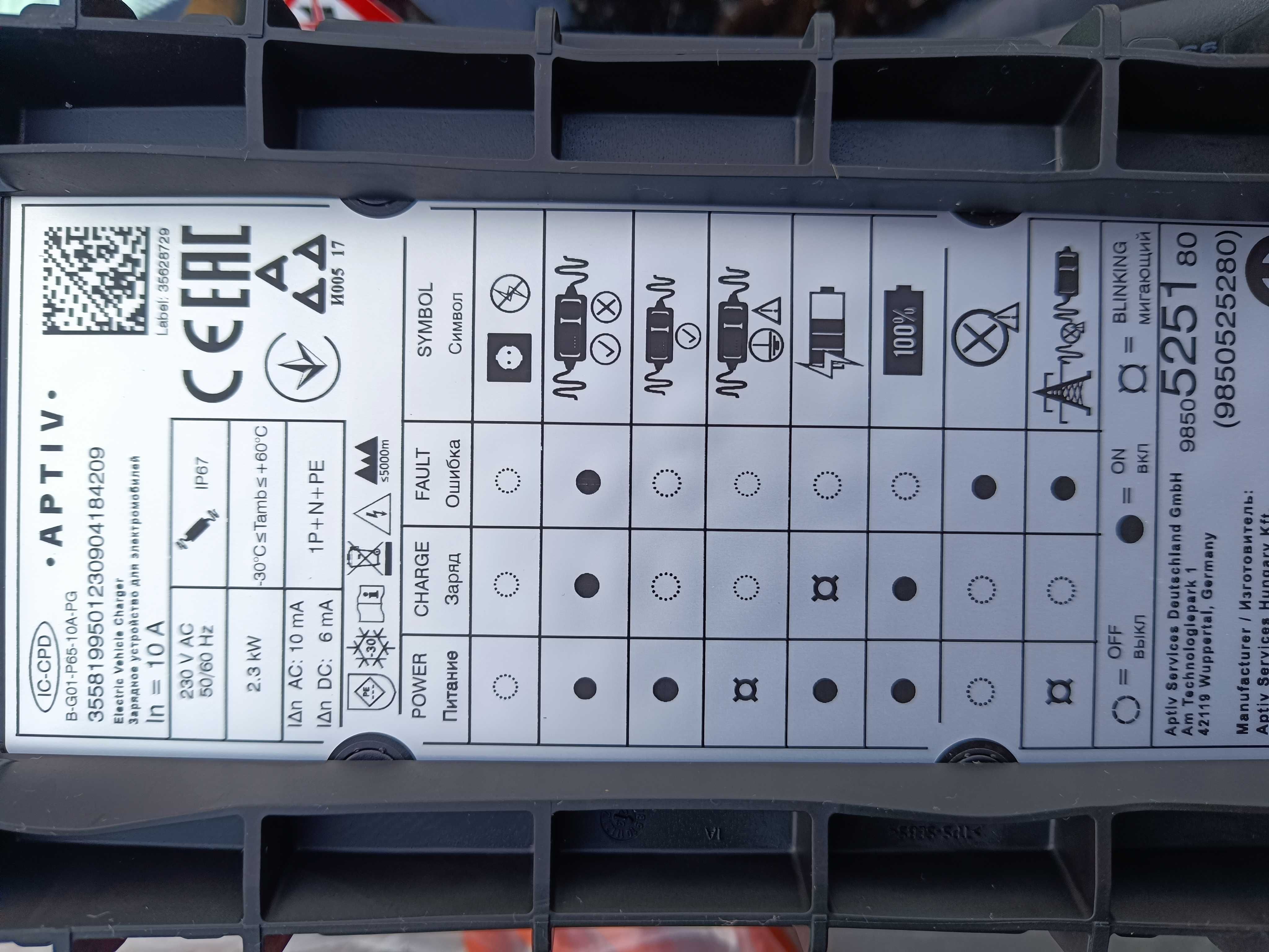 Cabos carregamento viaturas ELÉTRICAS/ PLUGIN, novos e de origem PSA.