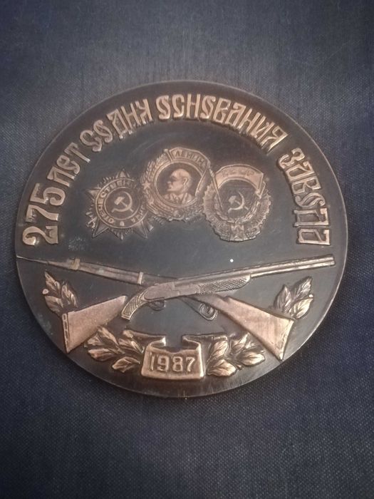 Unikatowy medal 275 lat fabryki broni w Tule nowa cena od 09.04