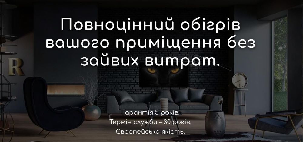 Партнерство для продавців опалювальної техніки - 
“ТЕПЛА КОМПАНІЯ”