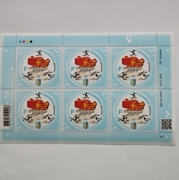 Зимові олімпійські ігри в Пекіні