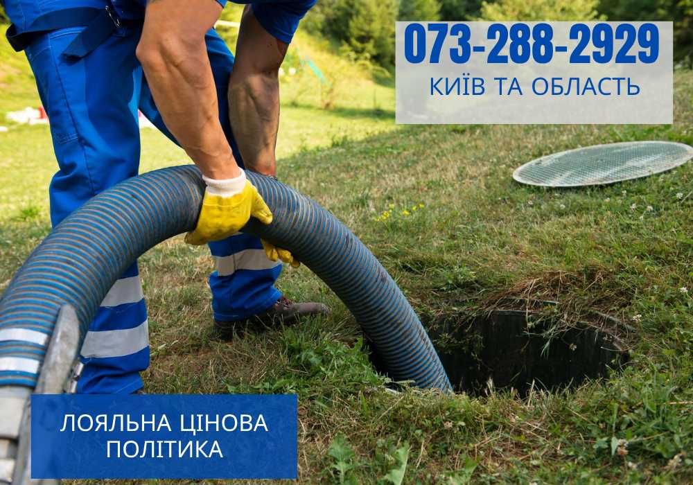 Послуги Мулососу, Викачка туалетів, ручна Чистка ям, Выкачка септика