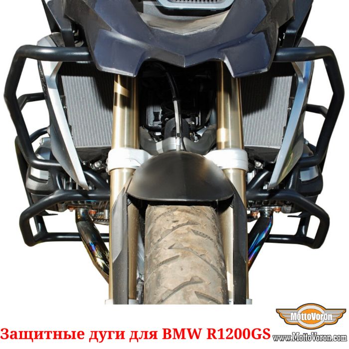 Защитные дуги BMW R 1200 GS клетка R1200GS защита обвес