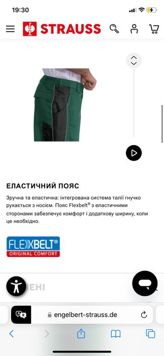 |50| Нові колеції! Штани Engelbert Strauss active