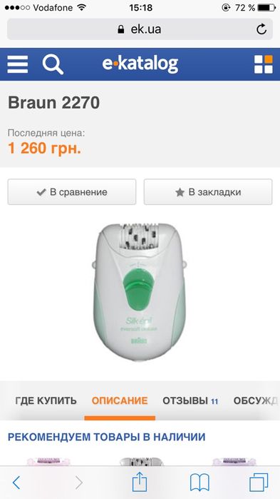 Braun silk epil эпилятор бритва машинка