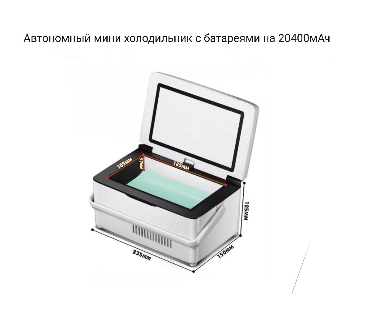 Мини холодильник для хранения лекарств и косметических средств