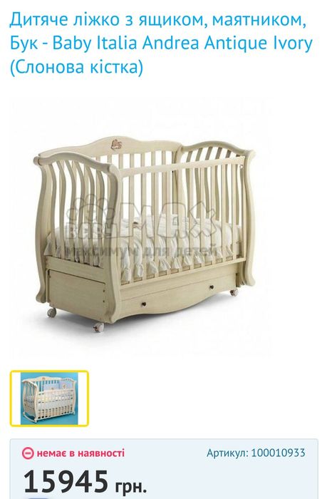 Кровать ліжечко Baby Italia  бук 125х65,  матрас Italflax 125х65×15