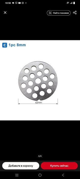 Решітка м'ясорубки bosch