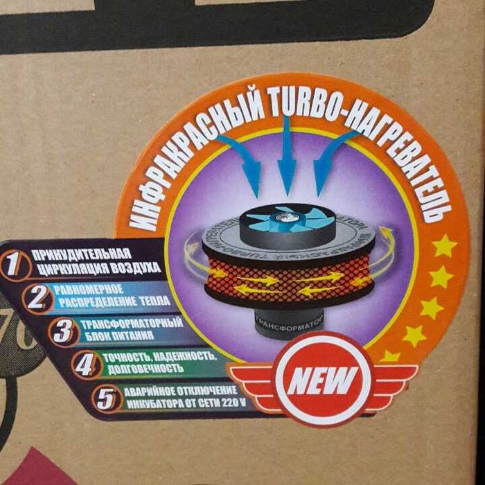 Инкубатор с автопереворотом Рябушка 42/120 | Інкубатор автоматичний