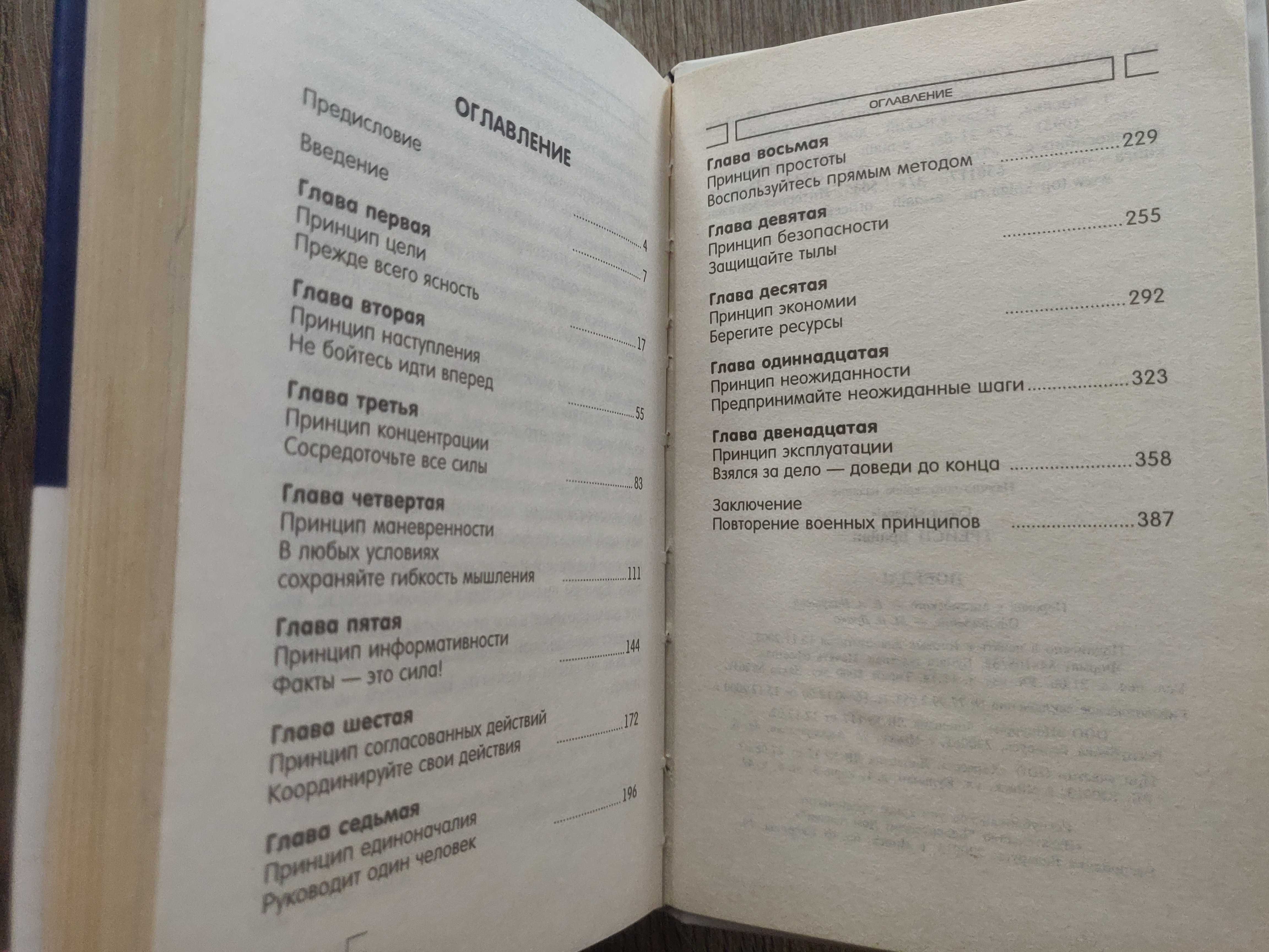 Брайан Трейси. Победа!  2004 г. супер книга.