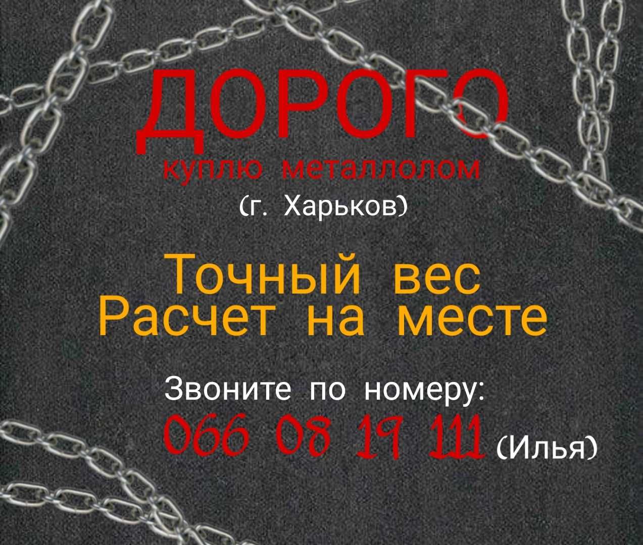 Металлолом металобрухт медь акб мідь латунь алюминий