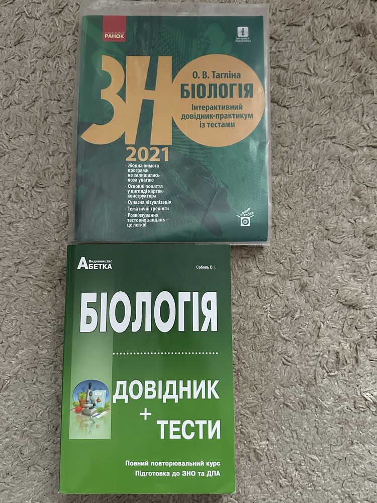 Збірники для підготовки до НМТ/ЗНО