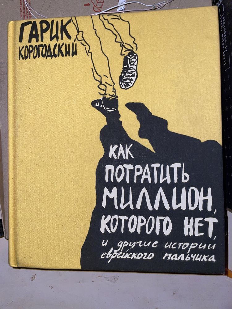 Интересная книга