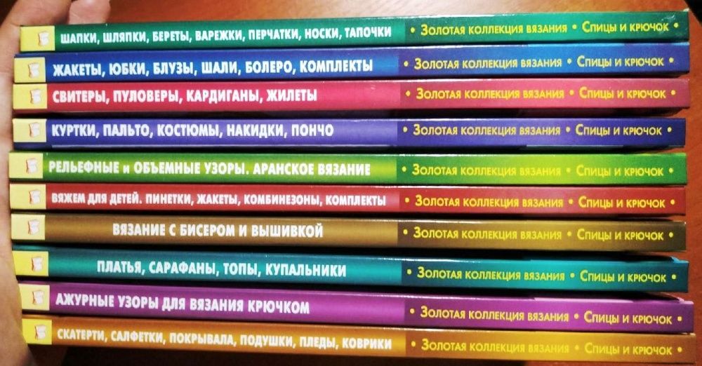 Книга рукоделие (вязание, крючок)