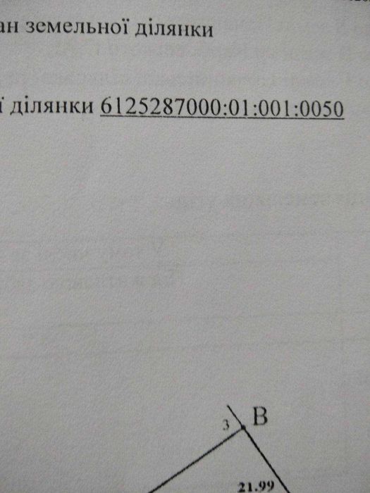 Продається ділянка у Почапинцях біля Тернополя