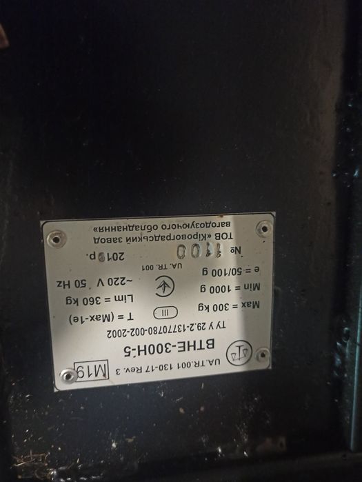 Весы товарные 60х80