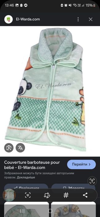 Зимовий конверт для новонароджених на виписку чи в коляску, ковдра