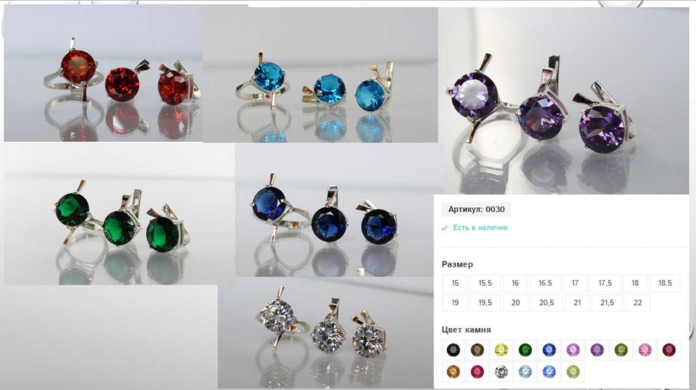 Знижка 10%! Срібні прикраси з золотом у Подарунок - Сережки Каблучки