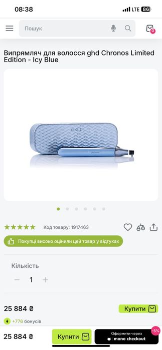 Ghd Chronos Styler 1" Flat Iron випрямляч для волосся