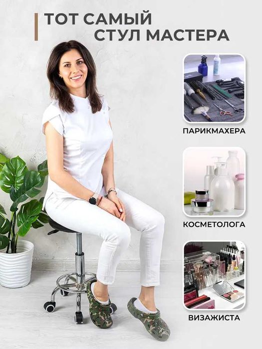 Стілець майстра (стул мастера) без спинки на коліщатках (чорний)