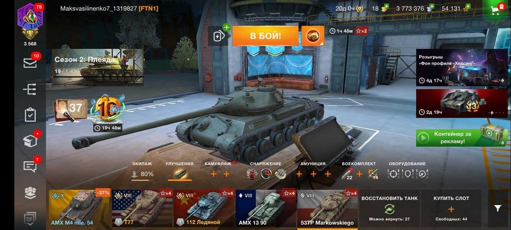 Аккаунт Word of Tanks blitz