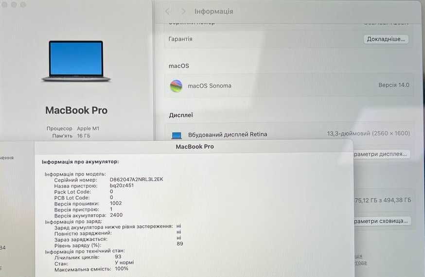 MacBook Pro 13 2020 M1 16GB RAM 256GB SSD 93 ц. Гарантія
