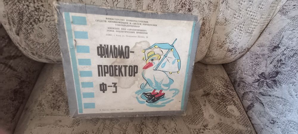 Продам фільмопроєктор Ф-3 часів СРСР