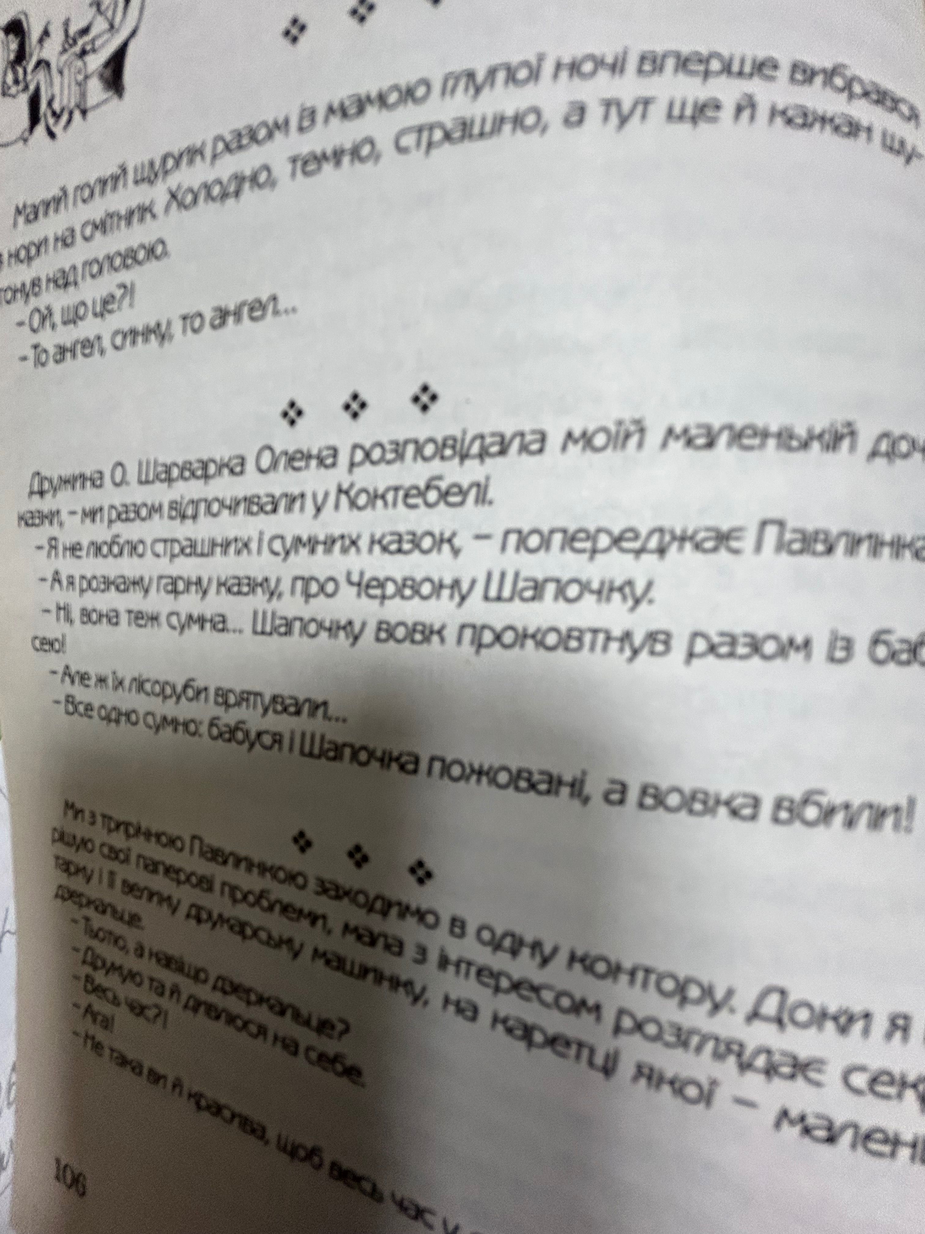 Книги гумористичні: непристольні гноми, посмішка чорного кота та інші