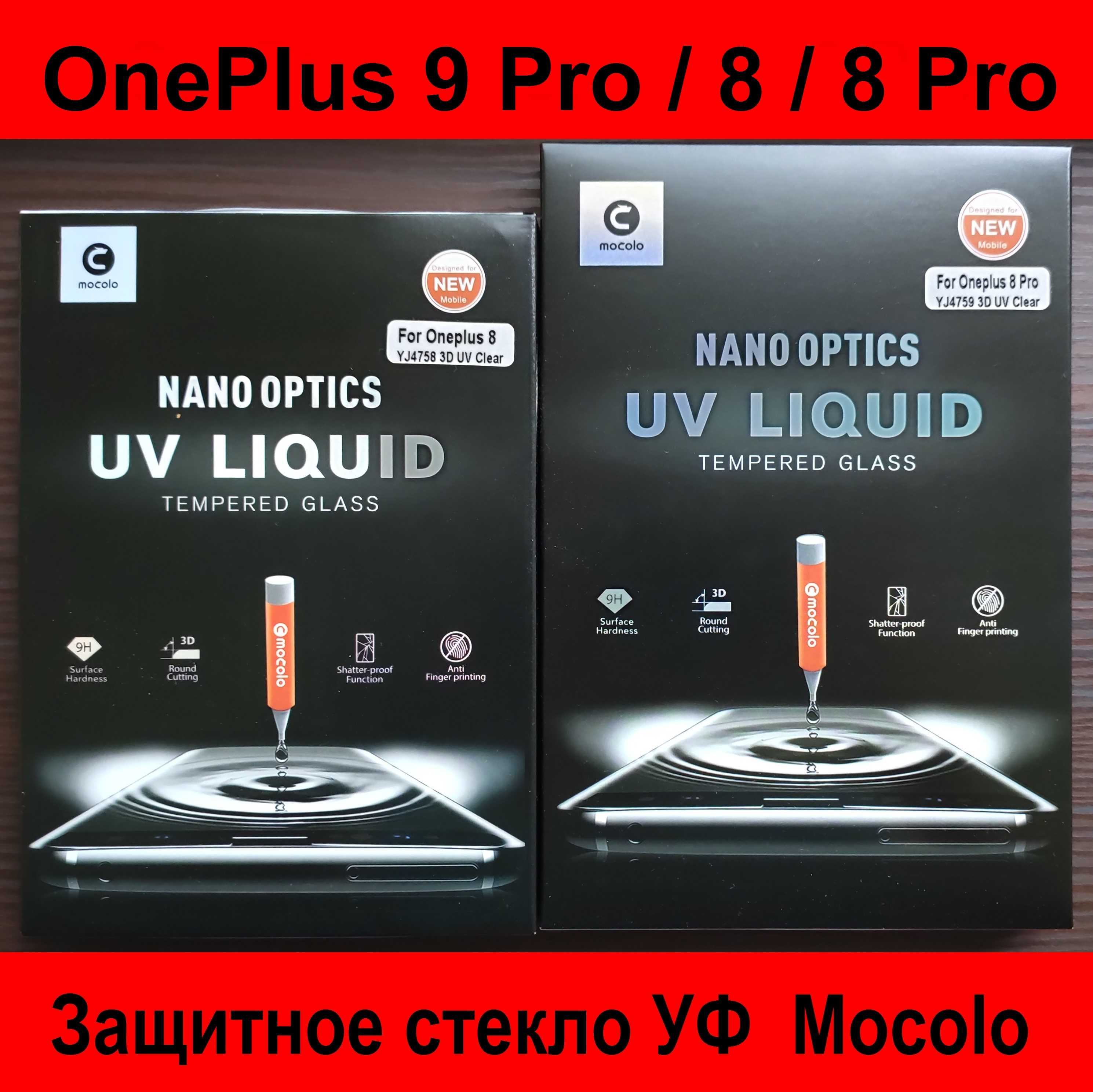 Защитное стекло Mocolo 3D UV УФ для OnePlus 7 8 9 10 11 Pro