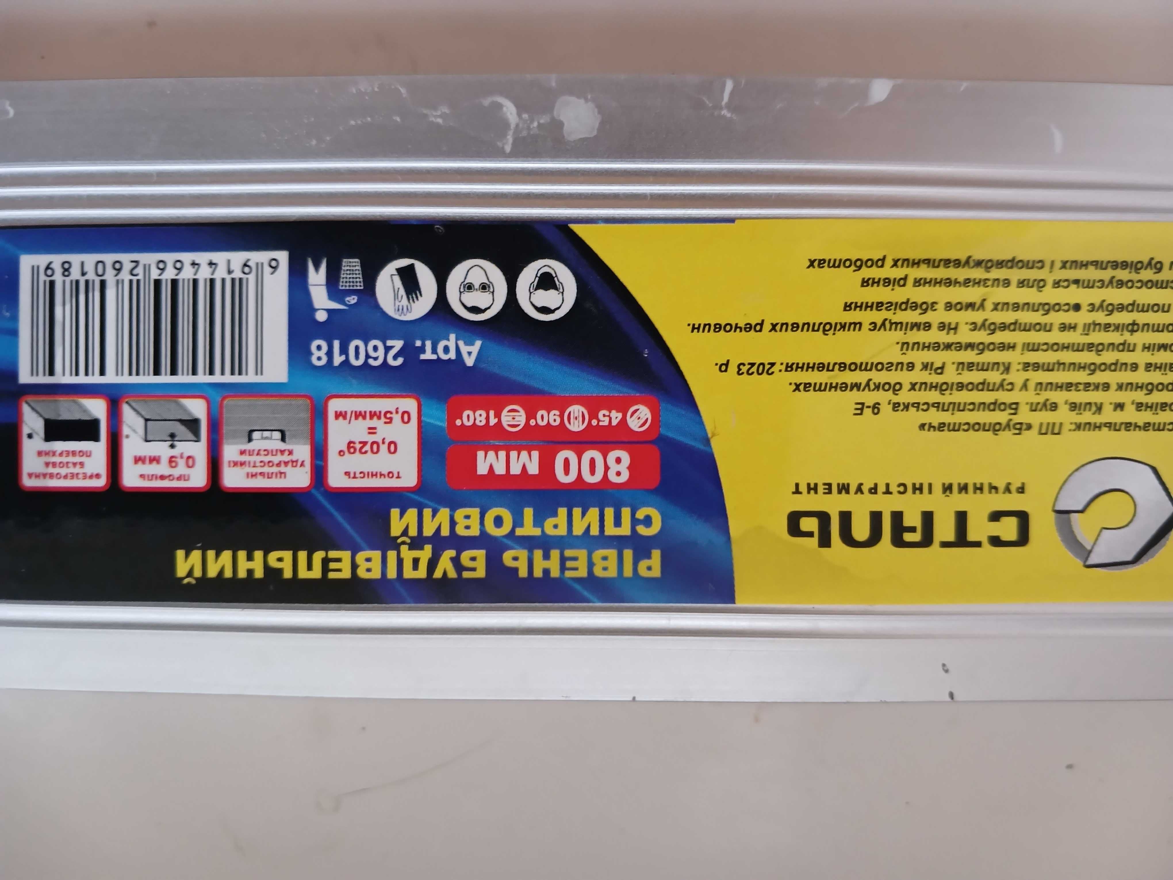 уровень новий ! олх доставка !  237 грн !