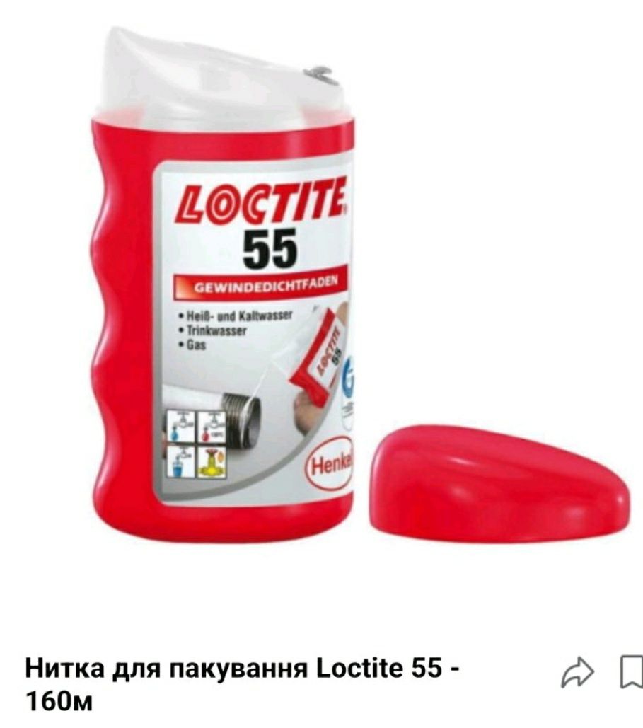 Нитка для пакування