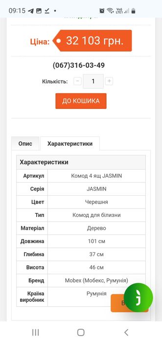 Продам румунські меблі Jasmin Mobex для спальні, вітальні, передпокою