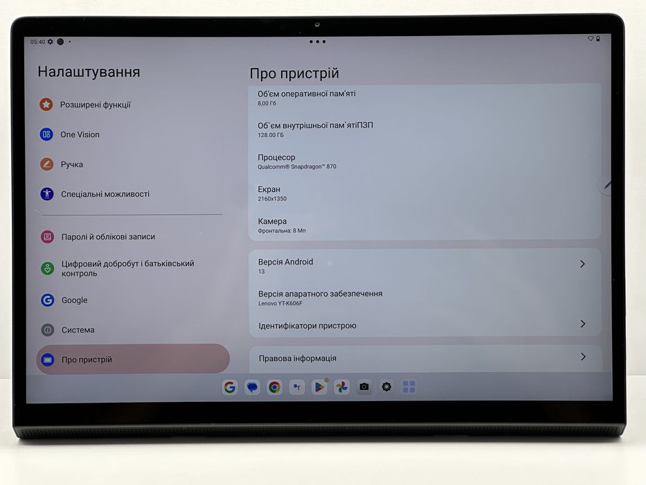 Планшет Lenovo Yoga Tab 13 8/128 GB Wi-Fi
