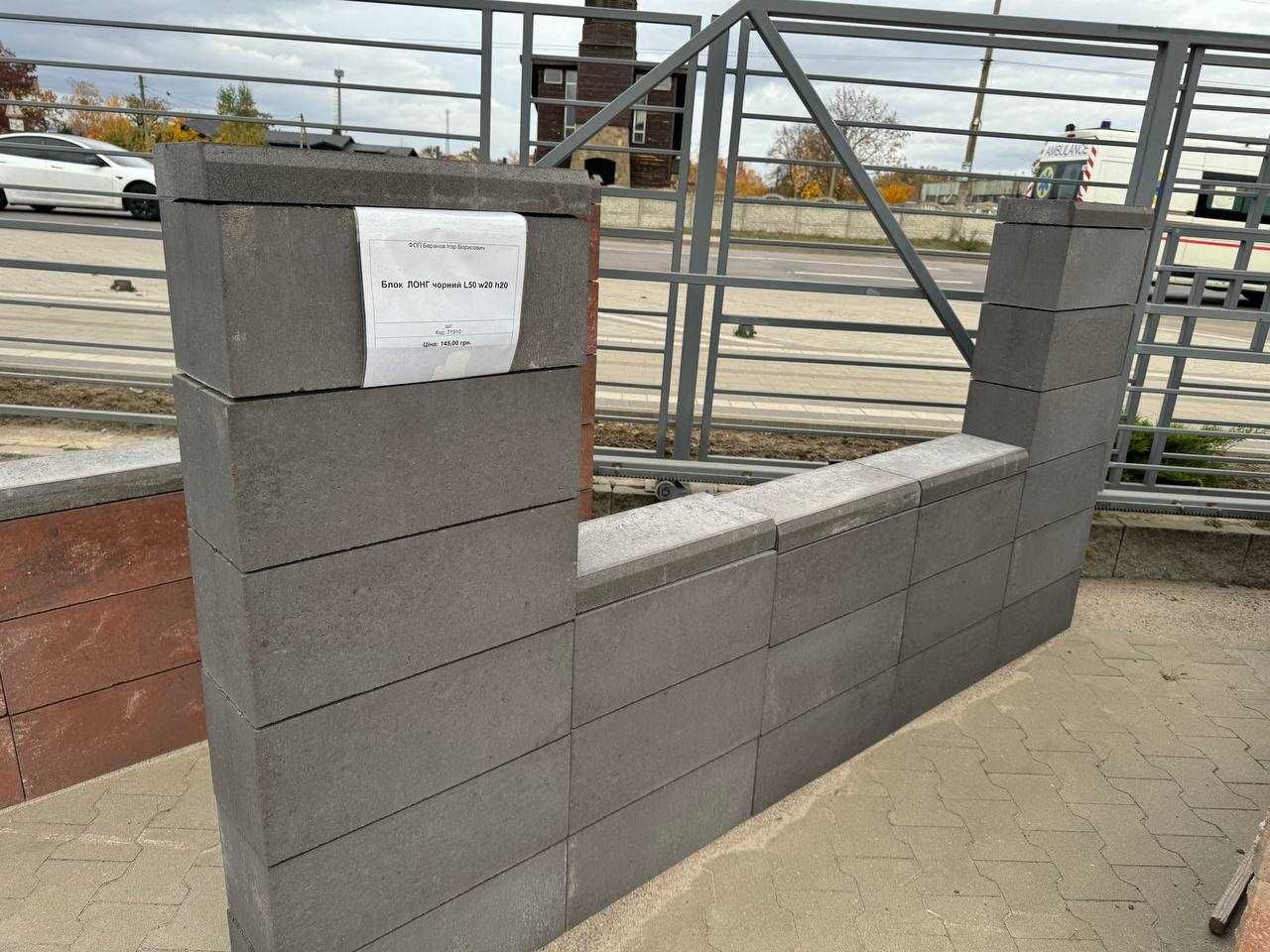 Блок паркану 50*20*20 мікс-колор