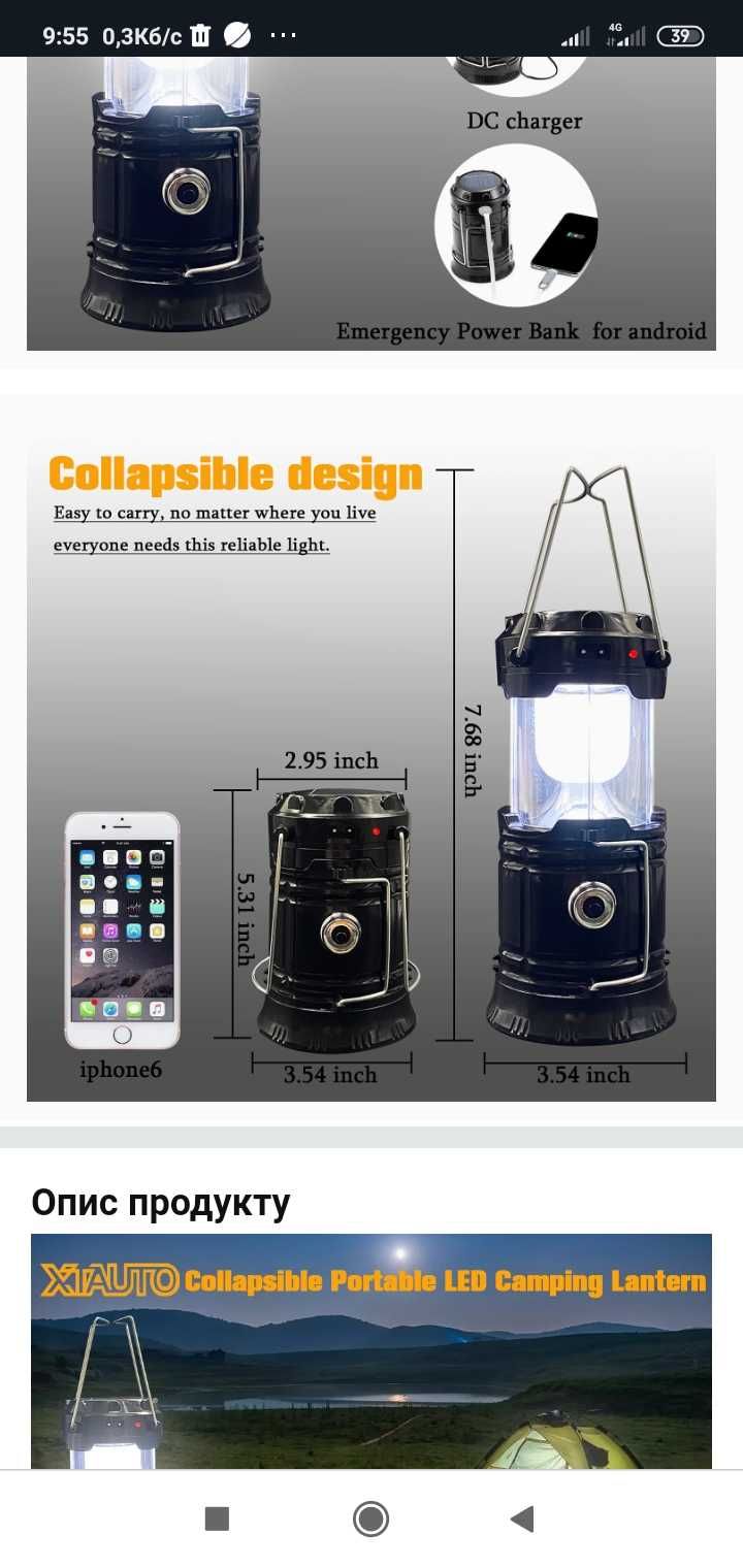 Ліхтар фонарик  для кемпінгу XTAUTO ,павербанк, світлодіодний