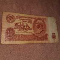 Купюра 10 рублей СССР 1961 год