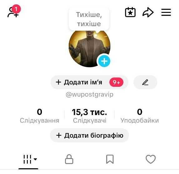 Аккаунти Тік Ток |  Трансляції | Монетизація |