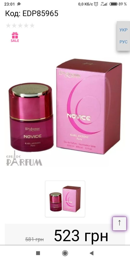 Karl Antony 10th Avenue Novice Femme - парфюмированная вода - 100 ml