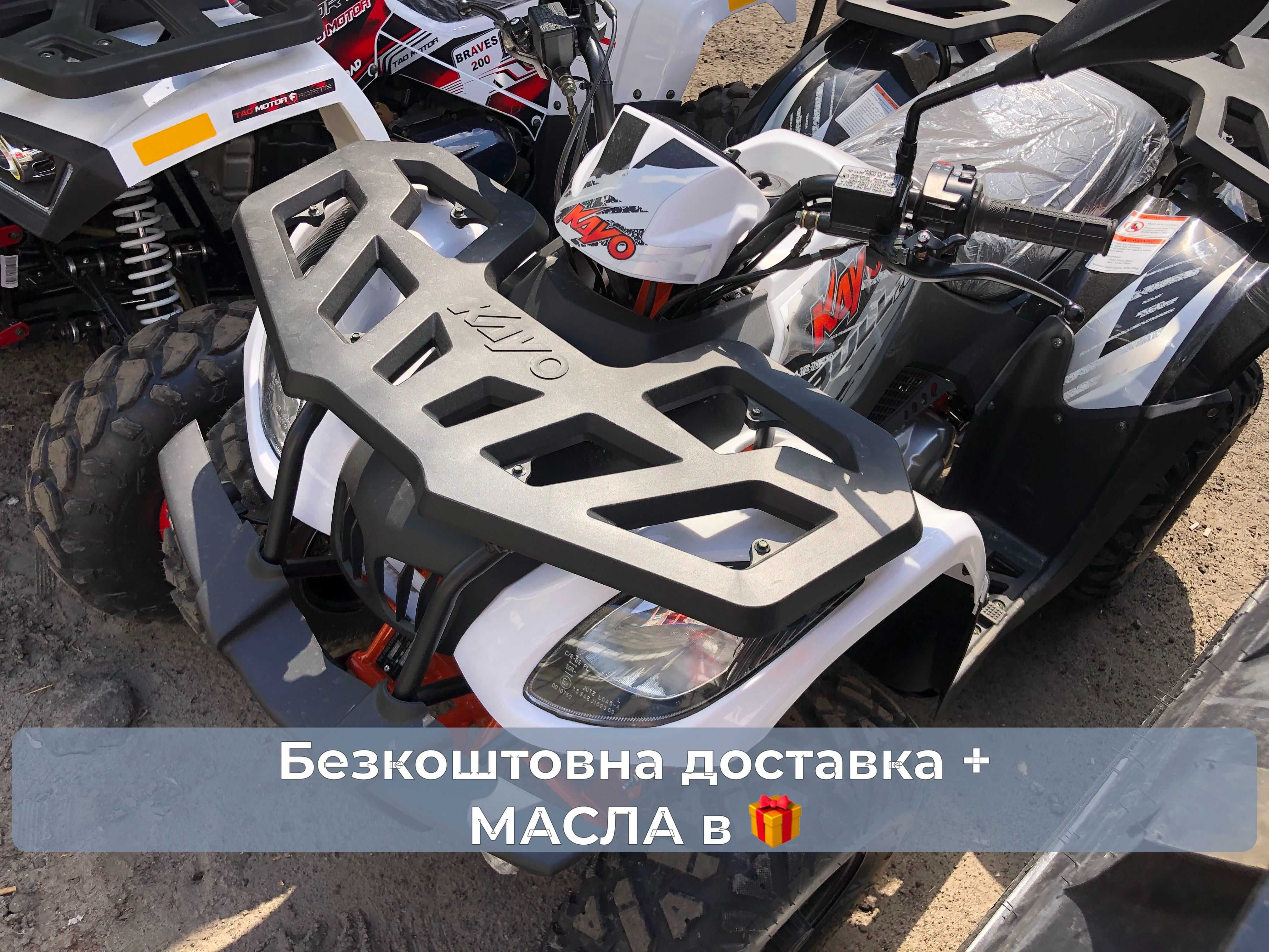 КВАДРОЦИКЛ KAYO BULL 200 Доставка Безкоштовна Без авансу Кредит