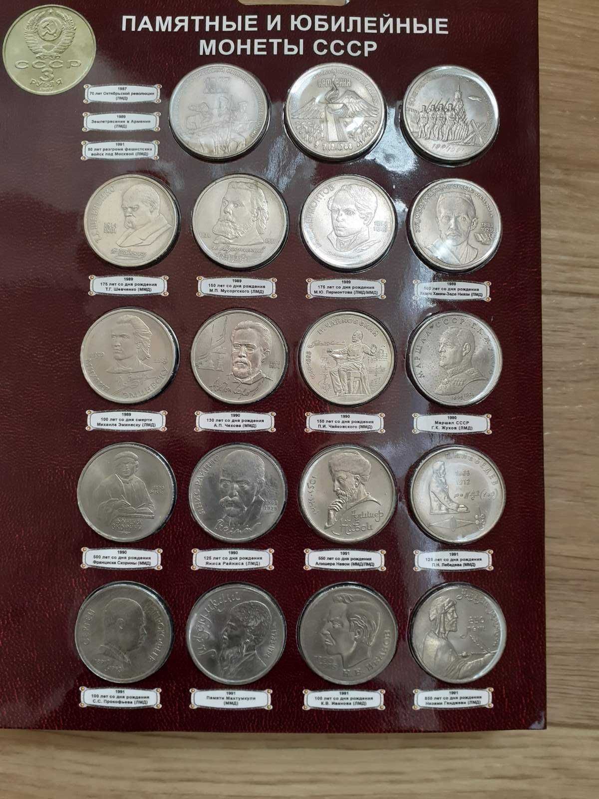 Рубли СССР Полная клолекция - 69 штук+Альбом+монети з 1961 по 1991р.