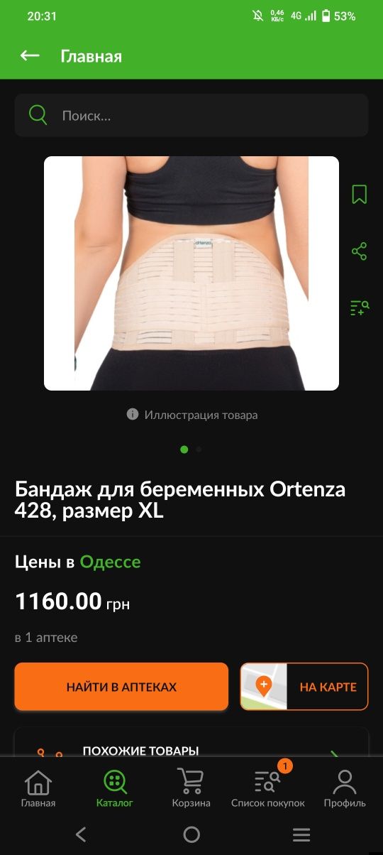 Бандаж для вагітних o'rtenza 438