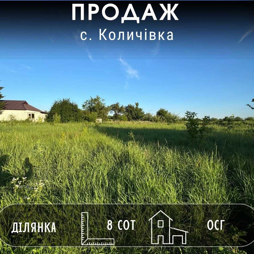 Найближче передмістя Чернігова! Земельна ділянка 8 сот.  A11