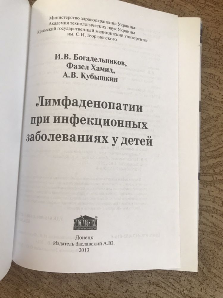 Медичні книги