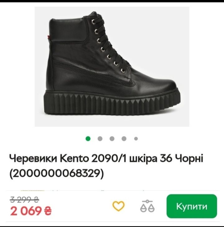 Взуття зимове замша kento (Ботинки)