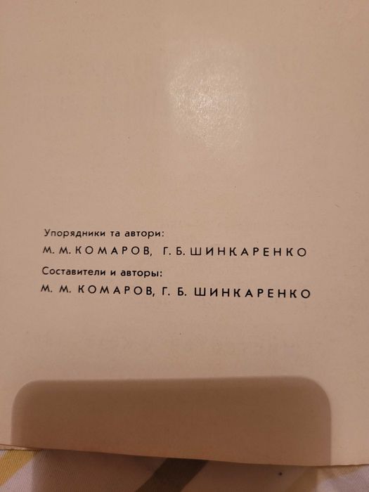 Каталог картин Сумской Государственный Художественный  музей б у