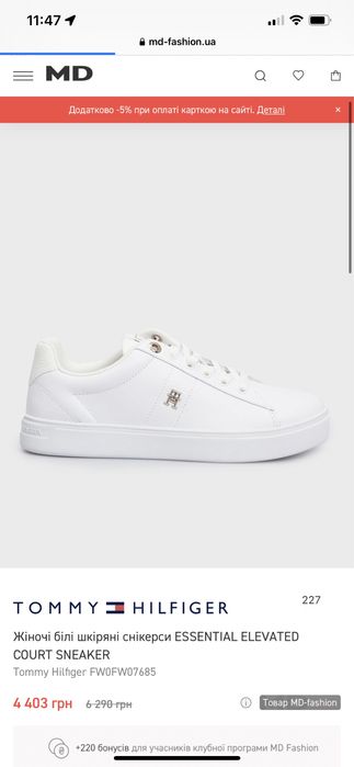 Кеди Tommy Hilfiger жіночі