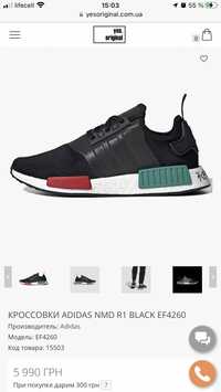 Adidas NMD R1 Boost Black Green