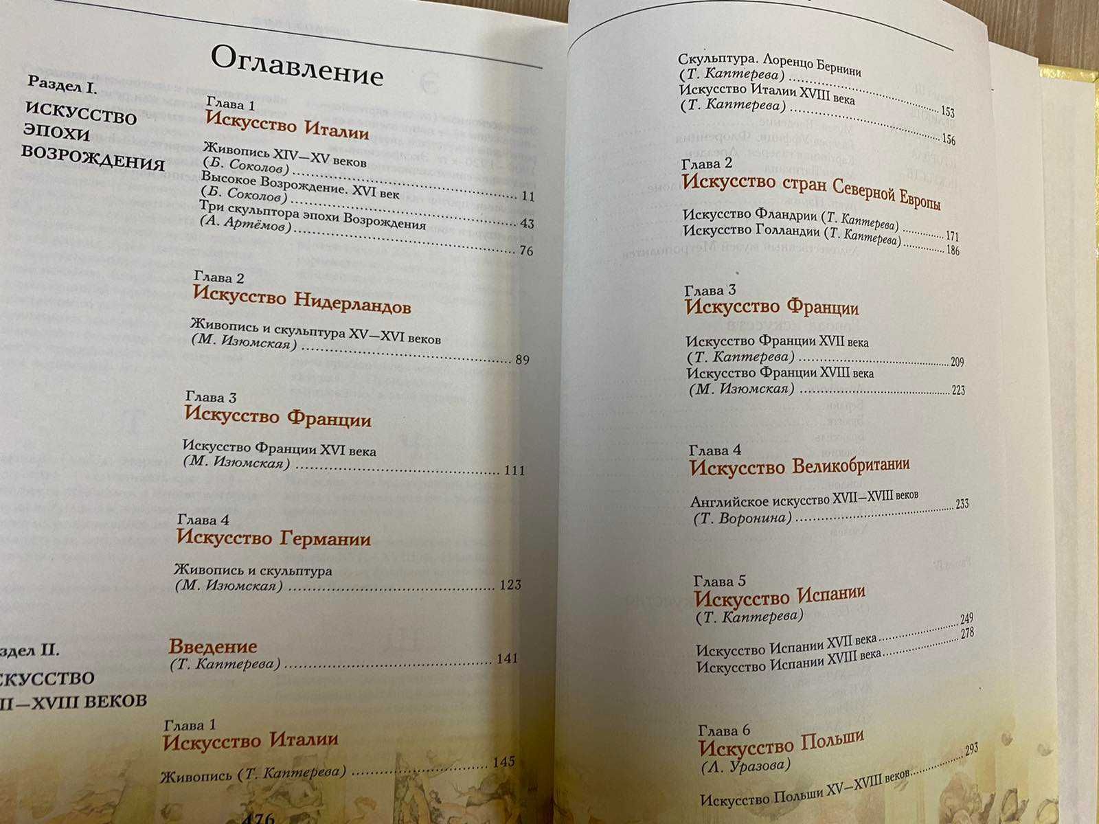Книги енциклопедії російською мовою